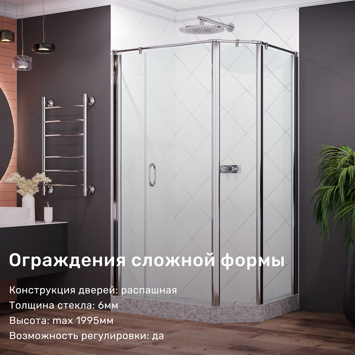 Ограждения сложной формы