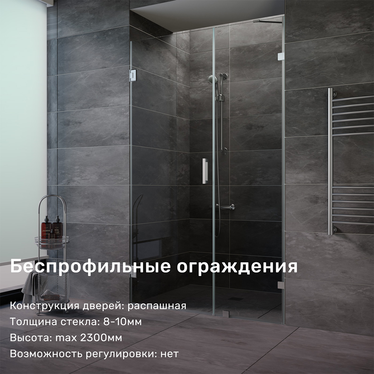 Безпрофильные ограждения