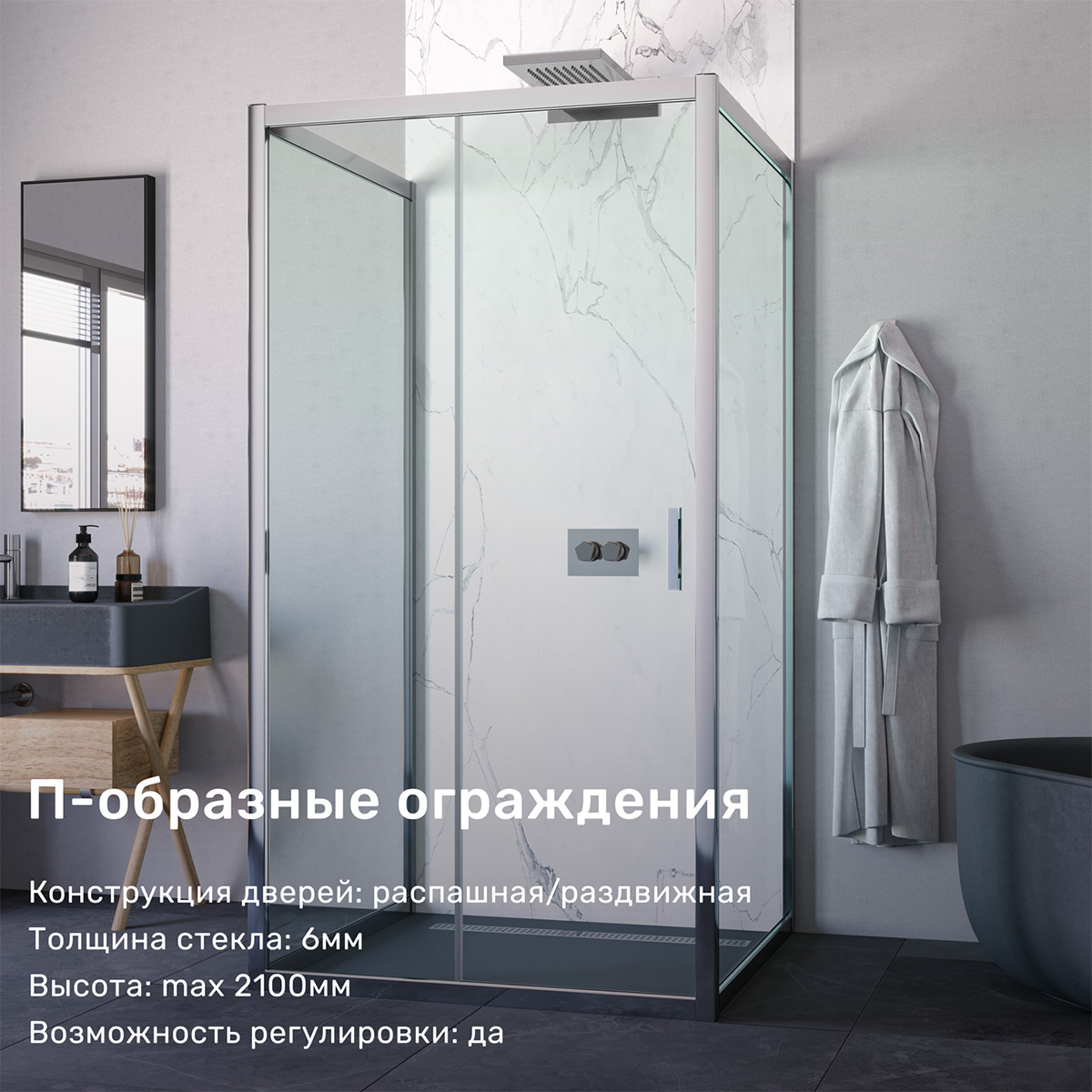 U-образные ограждения